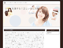 Tablet Screenshot of aika.redbana.tw